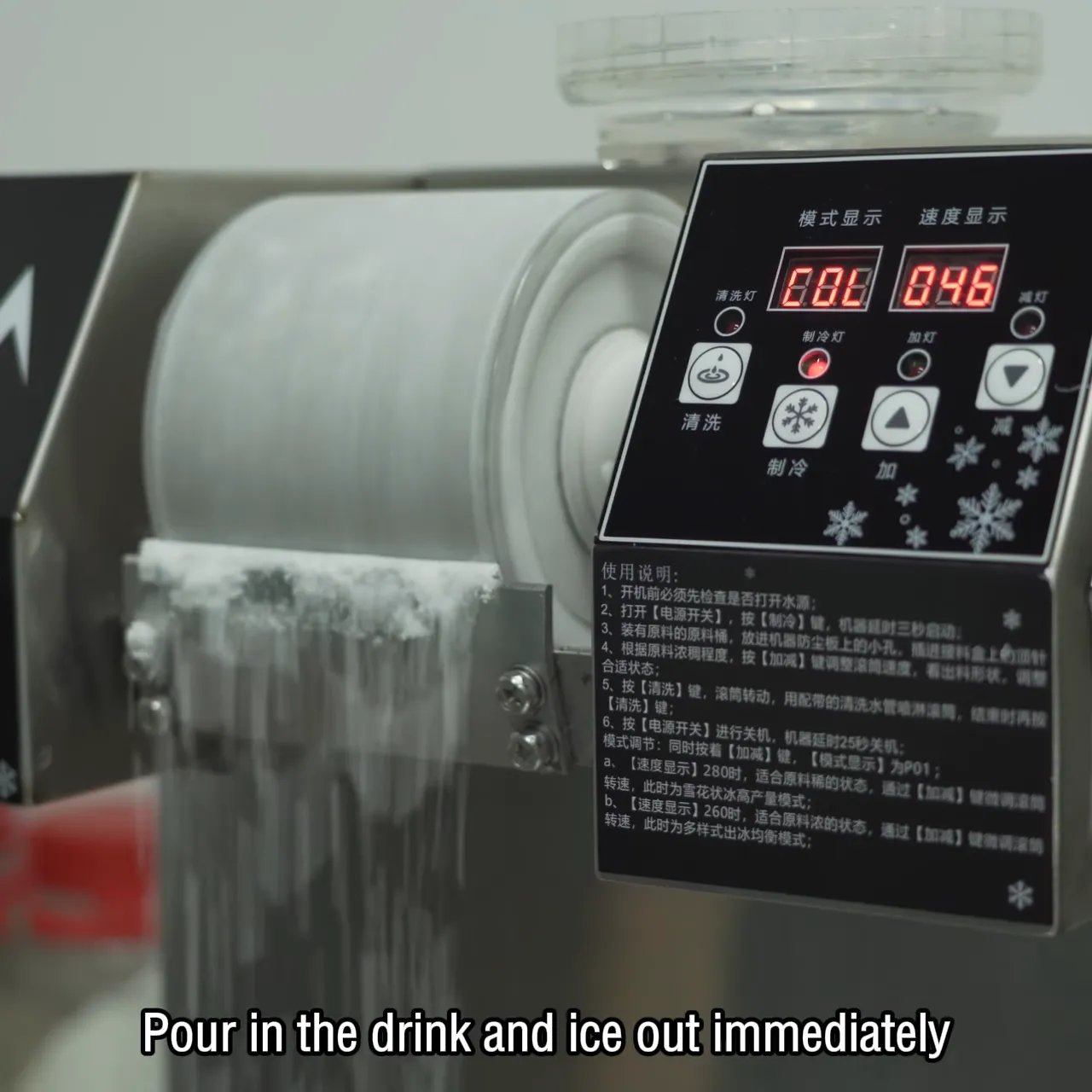 Cómo utilizar la máquina comercial Bingsu